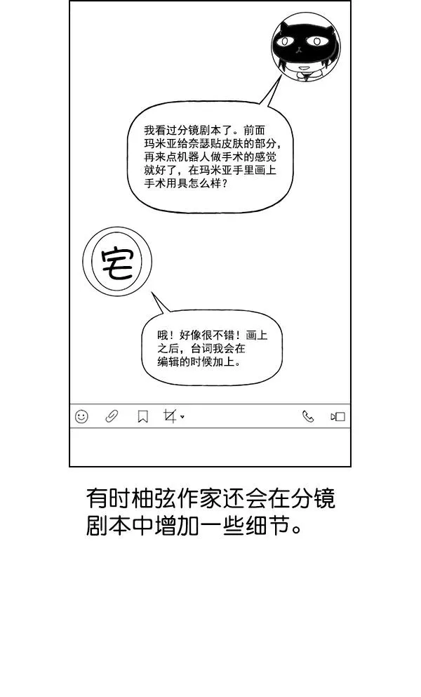 第53话+ 特别篇2 第146页