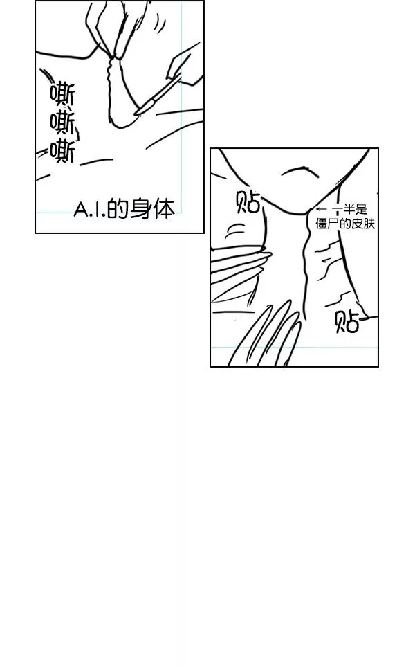 第53话+ 特别篇2 第148页