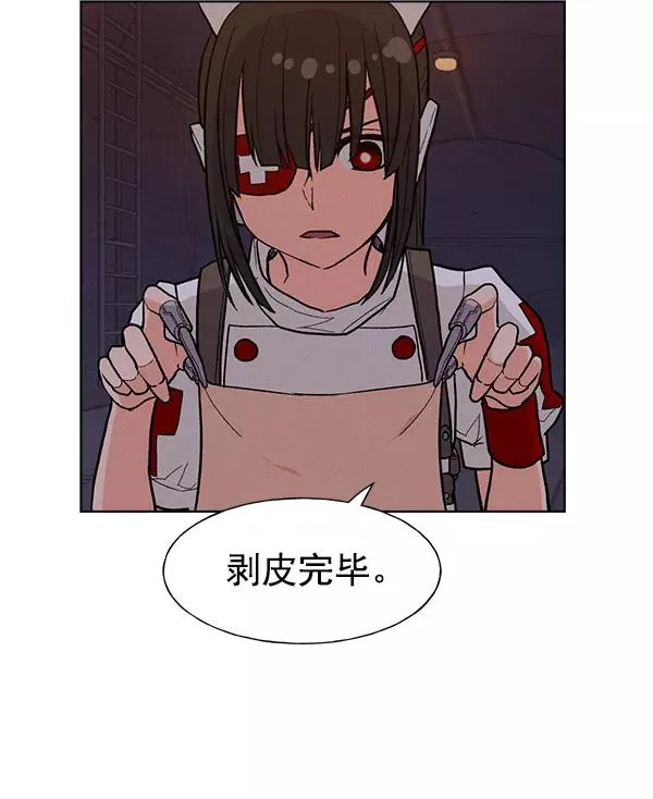 第53话+ 特别篇2 第150页