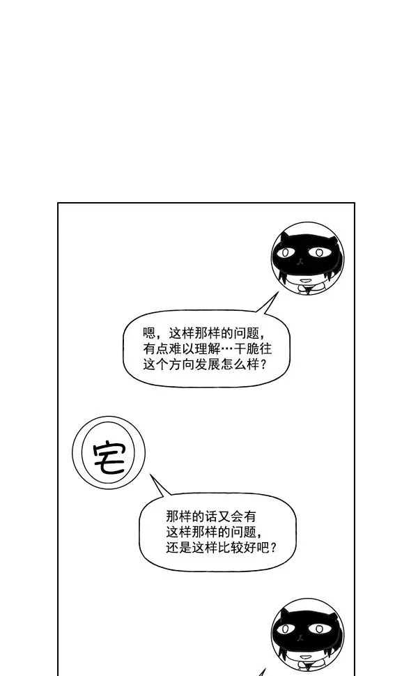 第53话+ 特别篇2 第154页