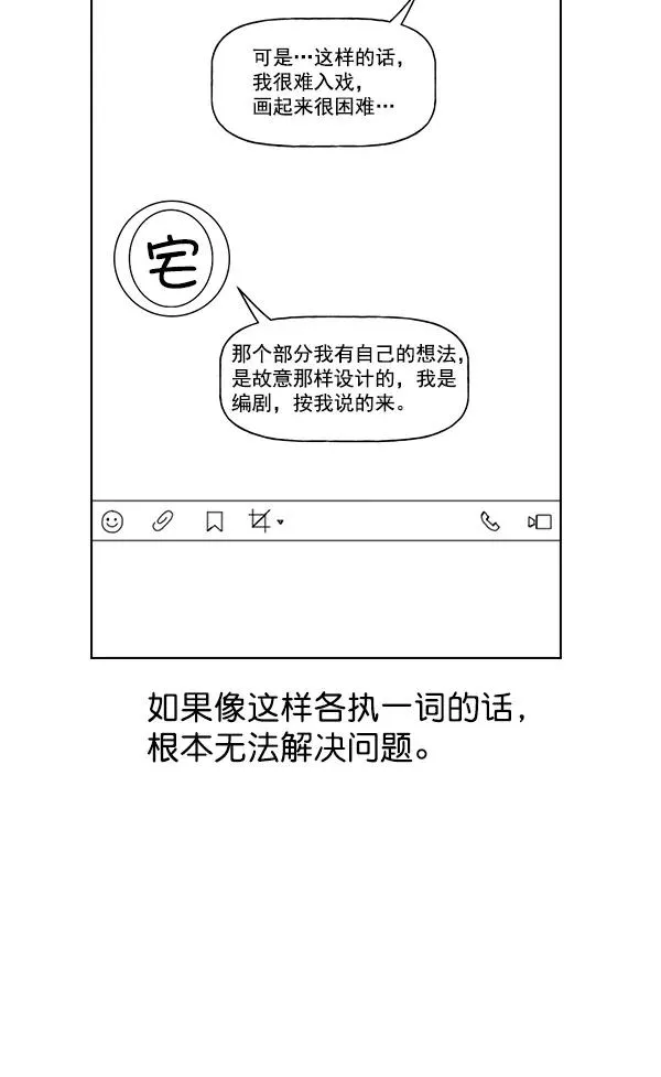 第53话+ 特别篇2 第155页