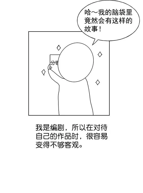 第53话+ 特别篇2 第156页