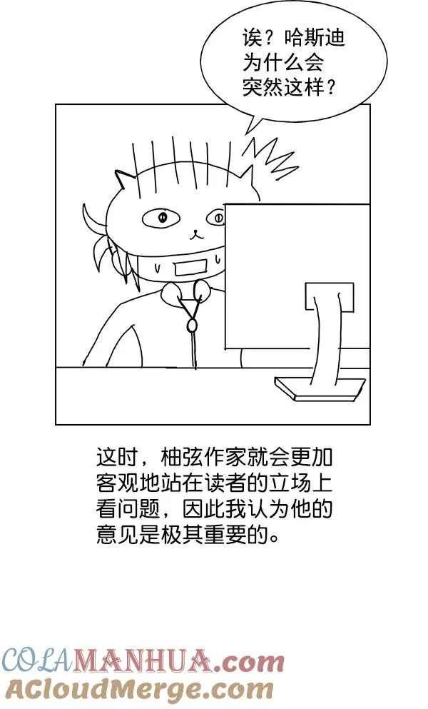 第53话+ 特别篇2 第157页