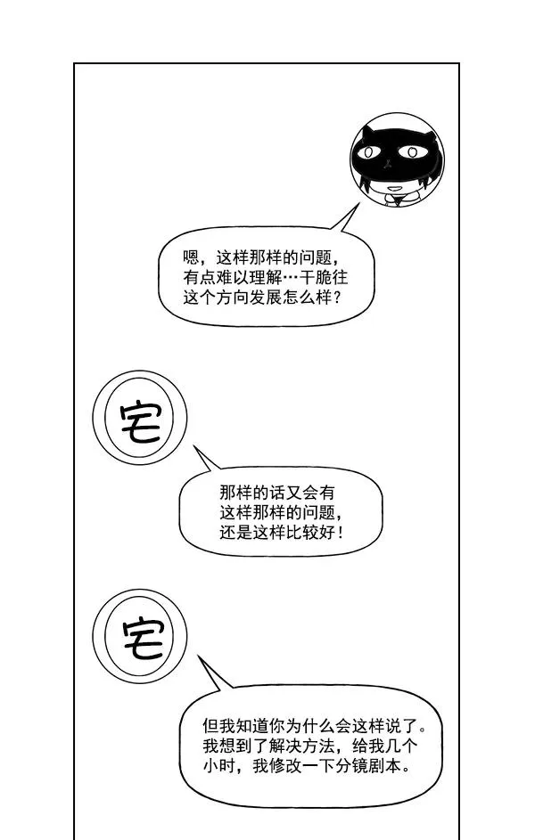 第53话+ 特别篇2 第158页
