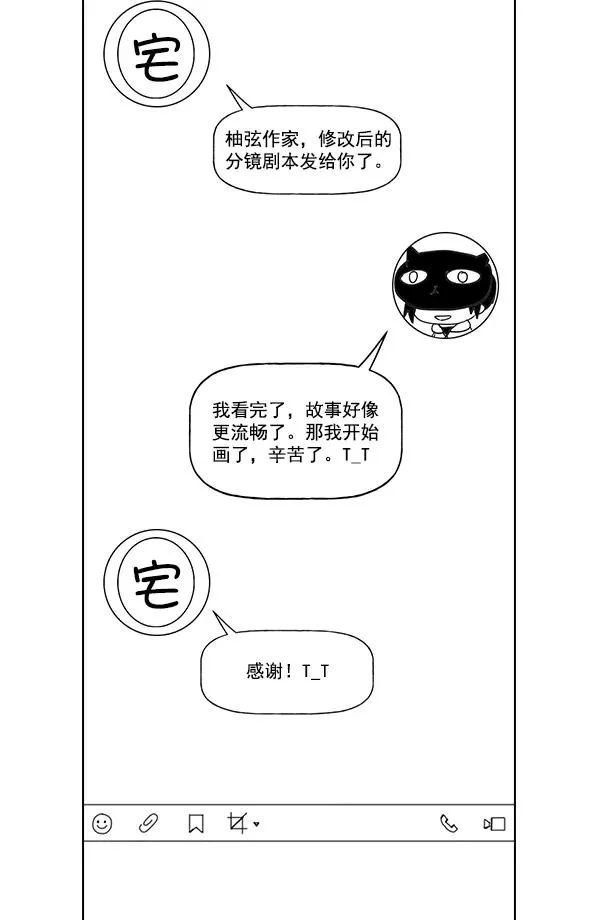 第53话+ 特别篇2 第159页
