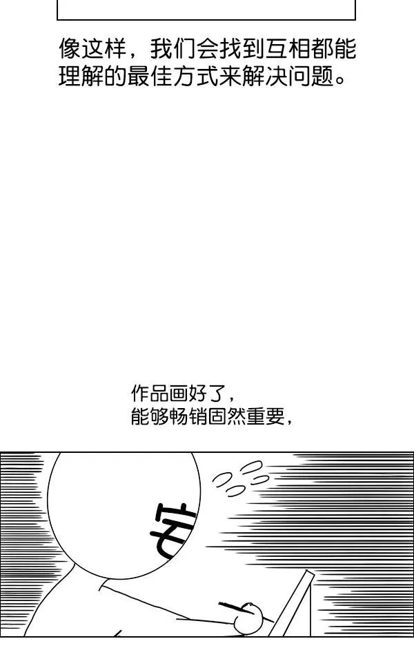 第53话+ 特别篇2 第160页