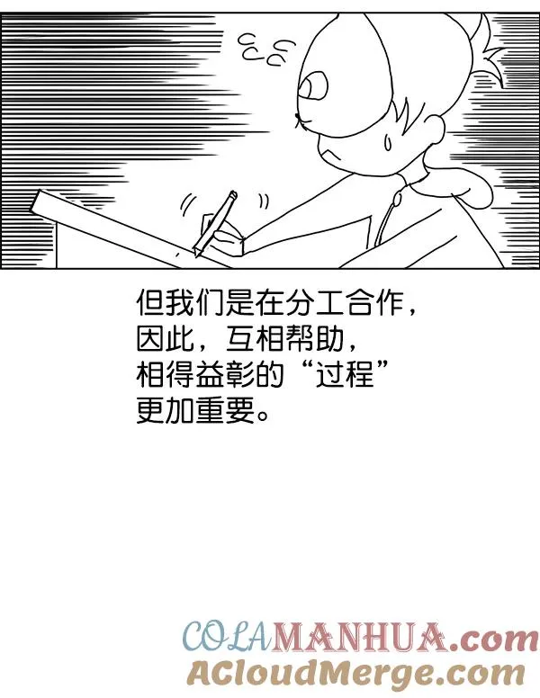 第53话+ 特别篇2 第161页