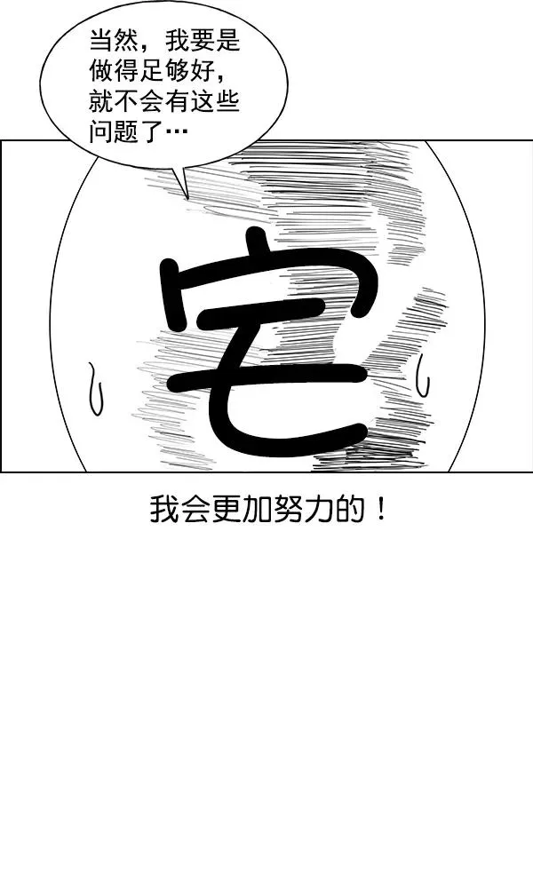 第53话+ 特别篇2 第162页