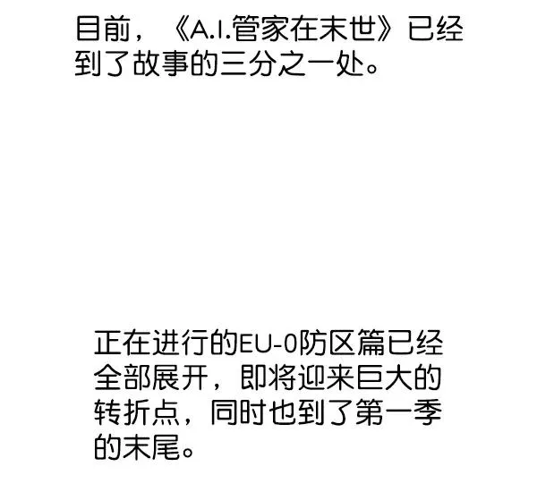 第53话+ 特别篇2 第164页