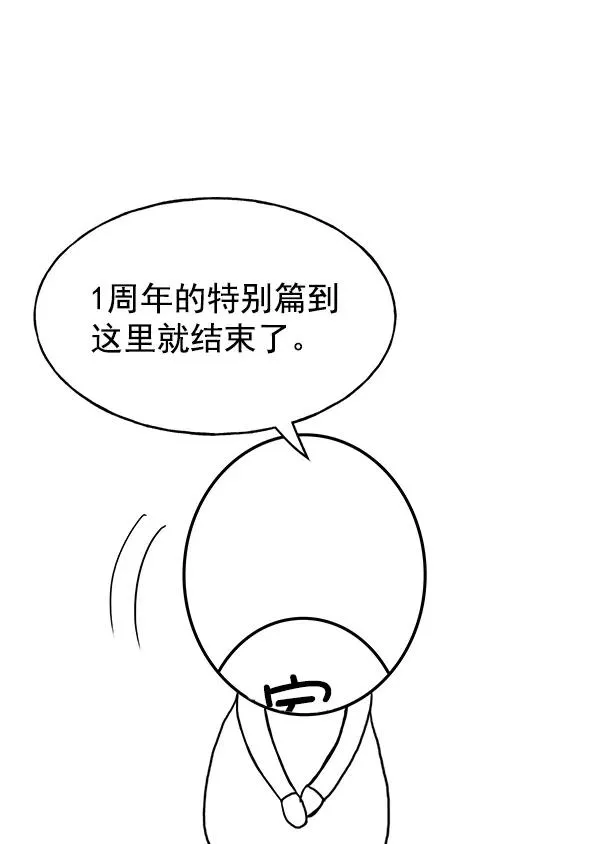 第53话+ 特别篇2 第166页
