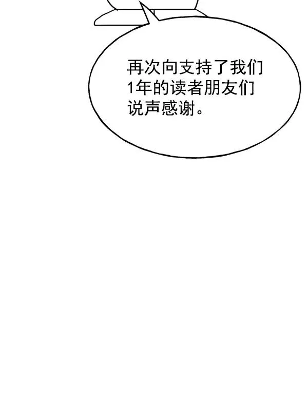 第53话+ 特别篇2 第167页