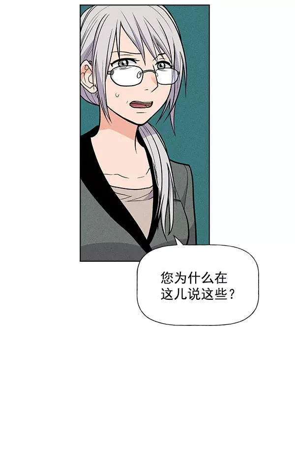 第53话+ 特别篇2 第170页