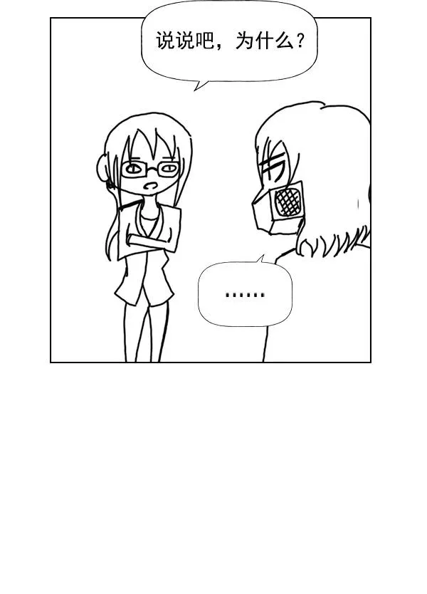 第53话+ 特别篇2 第171页