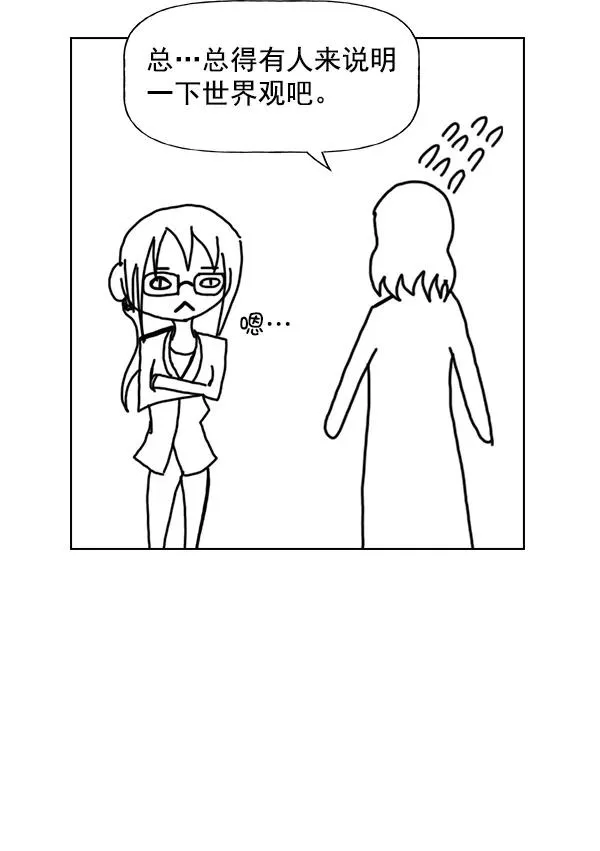 第53话+ 特别篇2 第172页