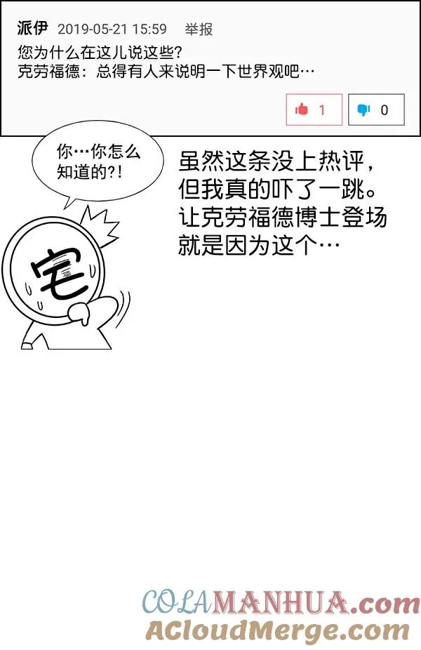 第53话+ 特别篇2 第173页