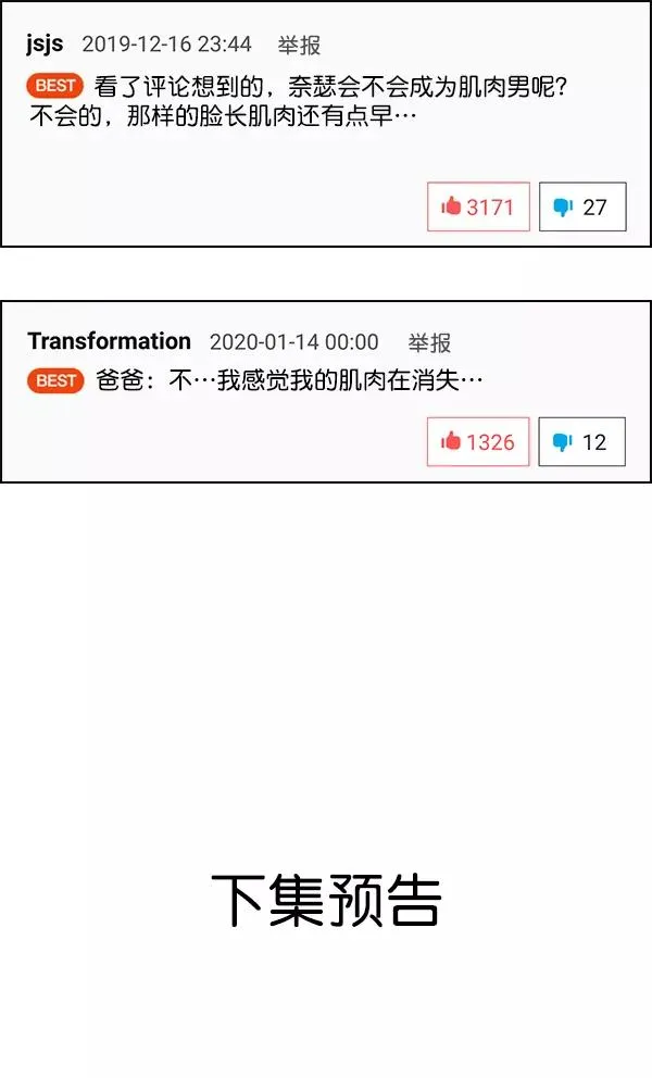 第53话+ 特别篇2 第174页