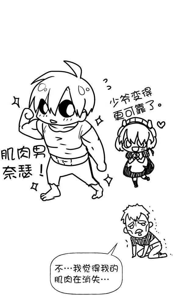 第53话+ 特别篇2 第175页