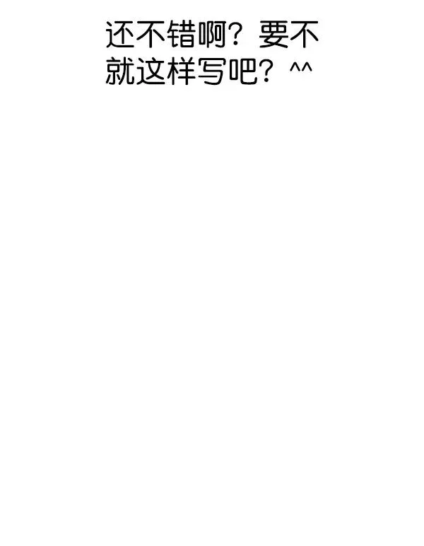 第53话+ 特别篇2 第176页
