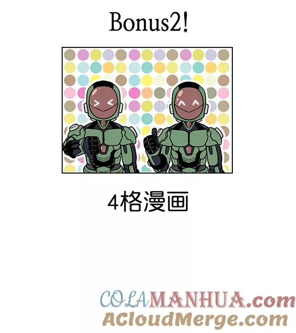 第53话+ 特别篇2 第177页