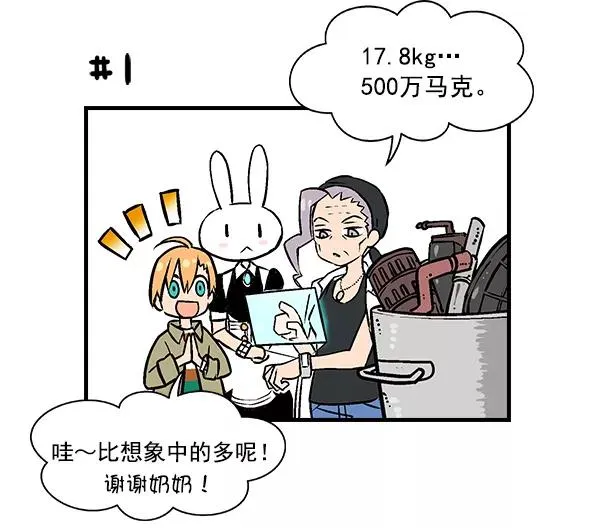 第53话+ 特别篇2 第178页