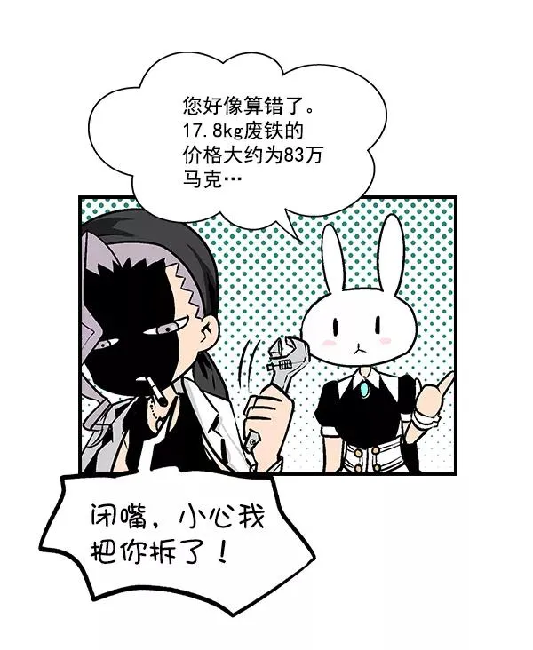 第53话+ 特别篇2 第180页