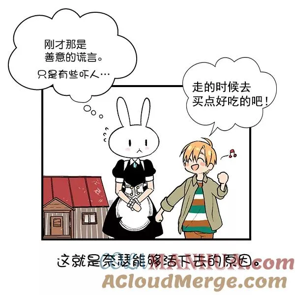 第53话+ 特别篇2 第181页