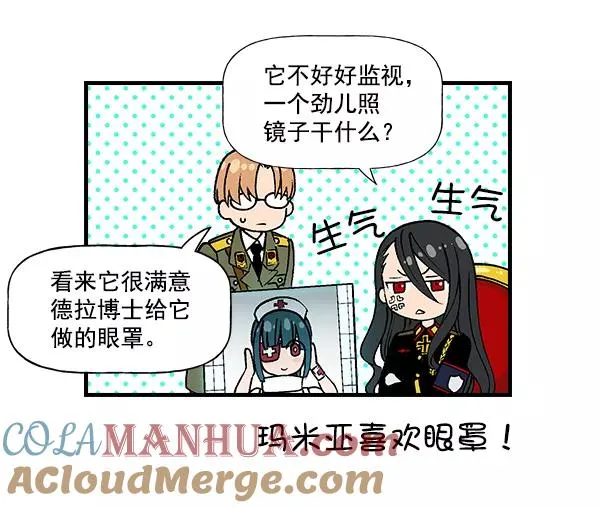 第53话+ 特别篇2 第185页