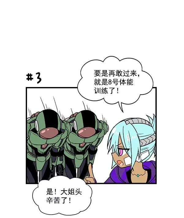 第53话+ 特别篇2 第186页