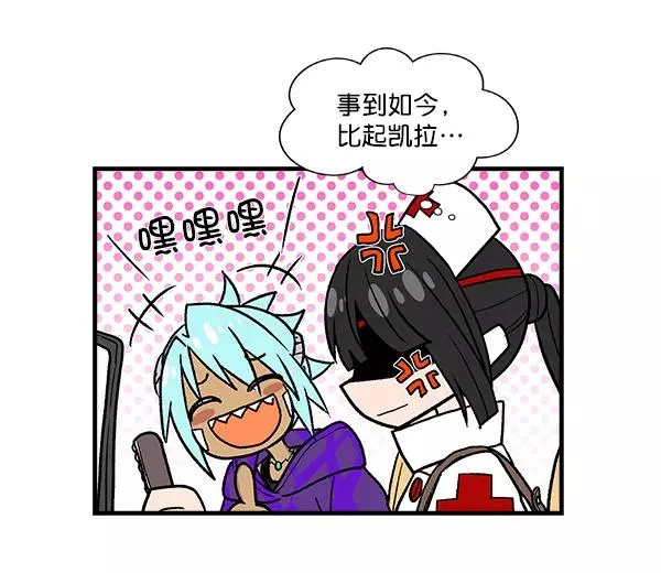 第53话+ 特别篇2 第192页