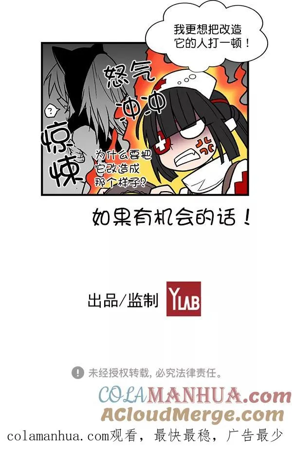 第53话+ 特别篇2 第193页