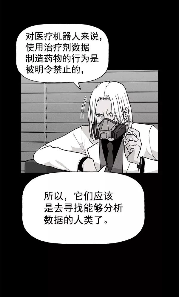 第54话 第11页