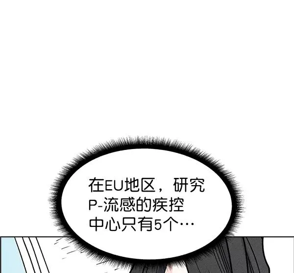 第54话 第20页