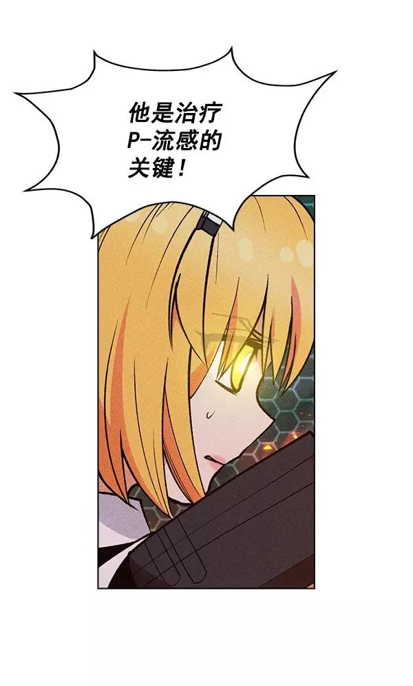 第54话 第51页