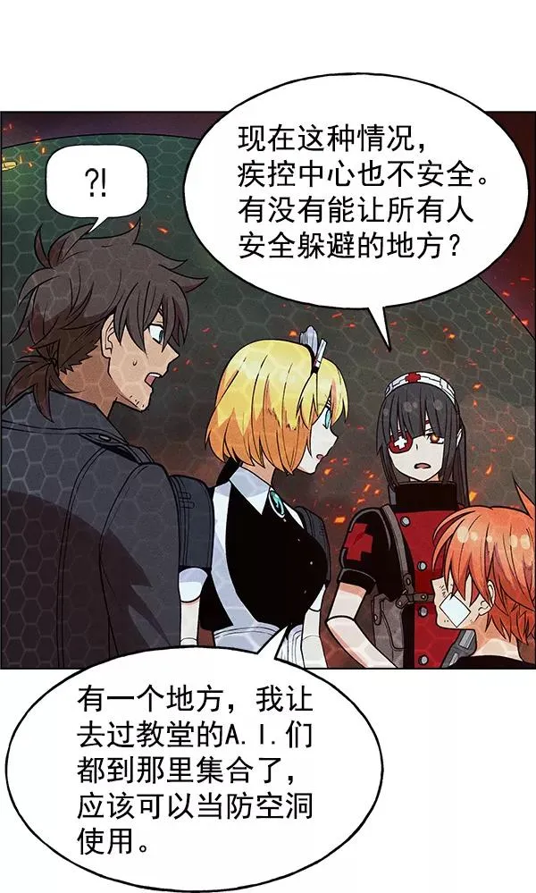 第54话 第74页