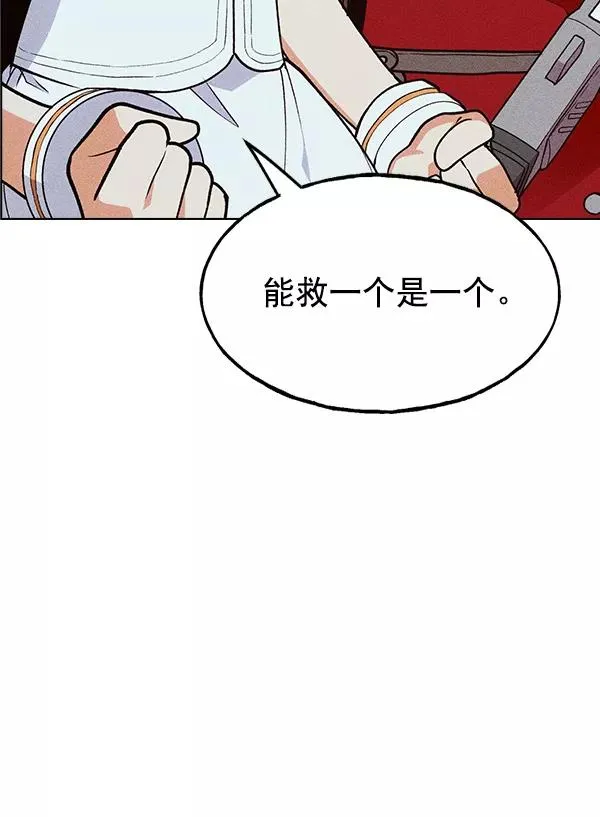 第54话 第78页