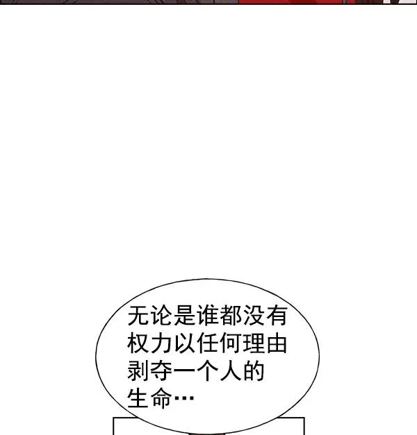 第54话 第86页