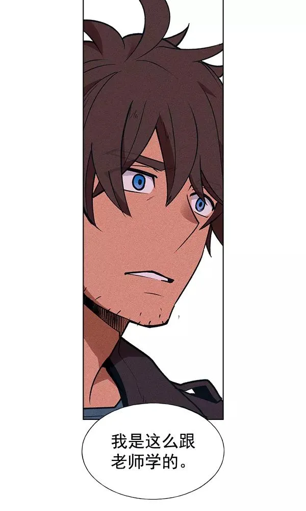 第54话 第87页