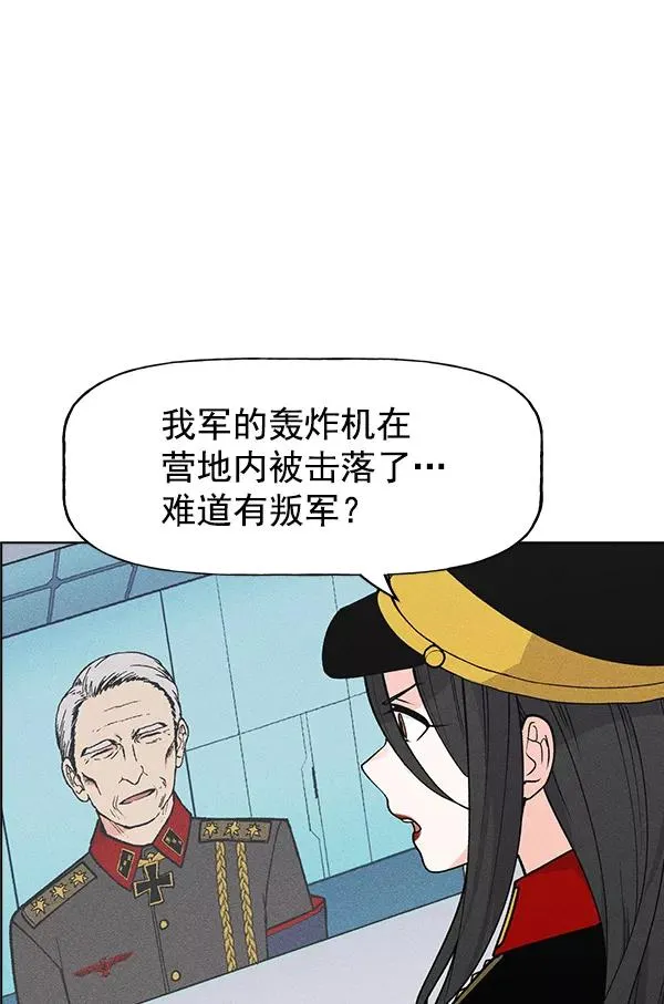 第55话 第20页