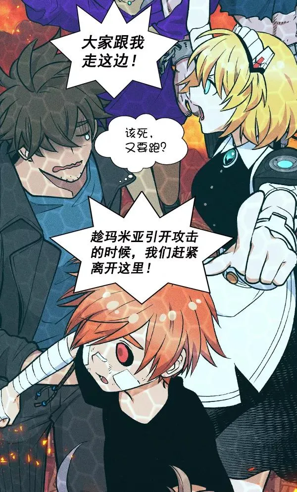 第55话 第45页