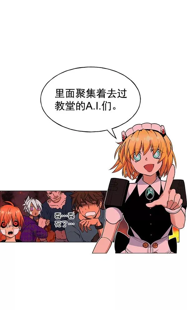第55话 第74页