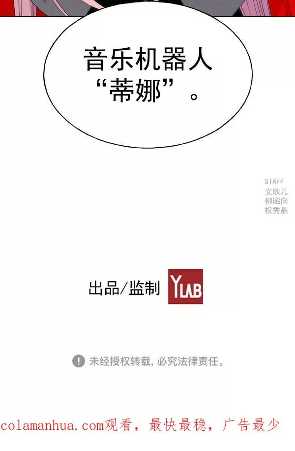 第55话 第90页