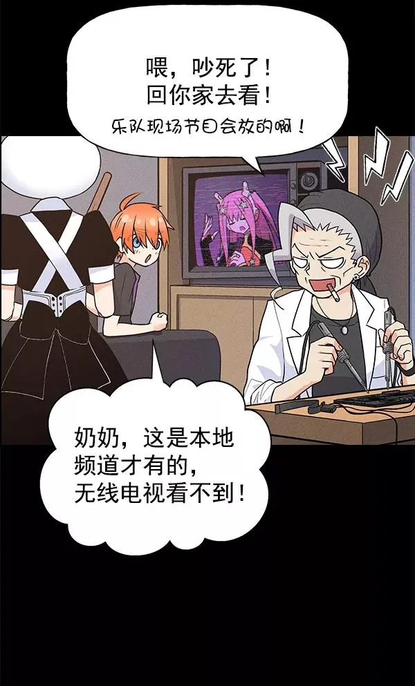 第56话 第6页