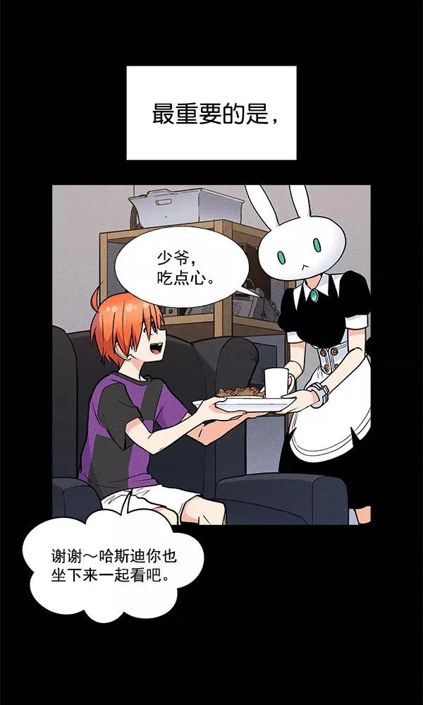 第56话 第14页