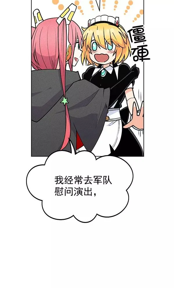 第56话 第31页