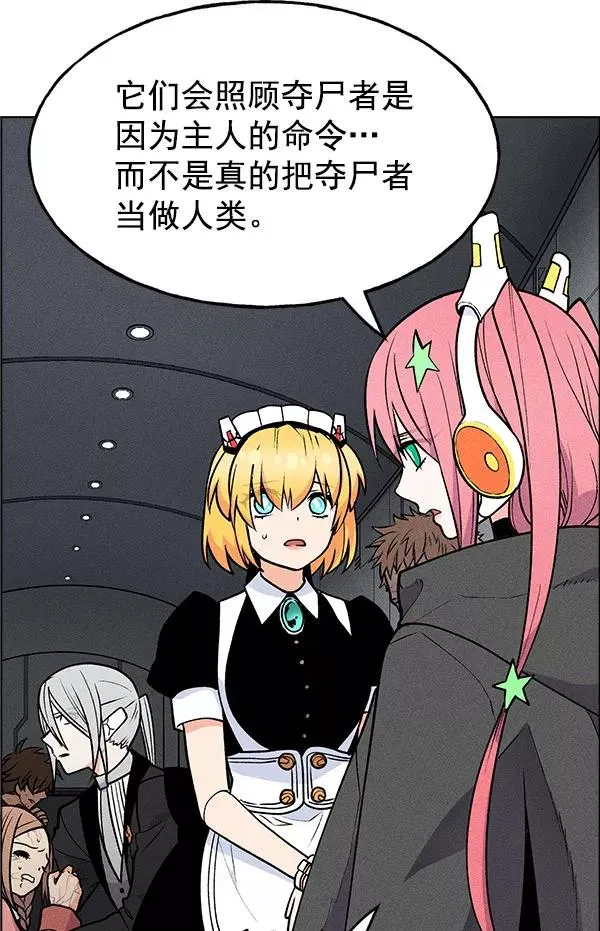 第56话 第54页