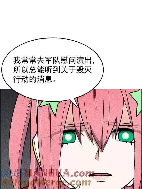第56话 第57页