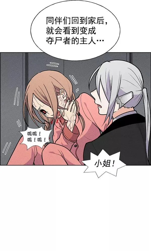 第56话 第59页