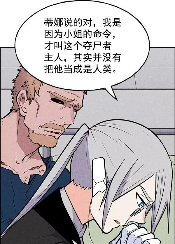 第56话 第99页