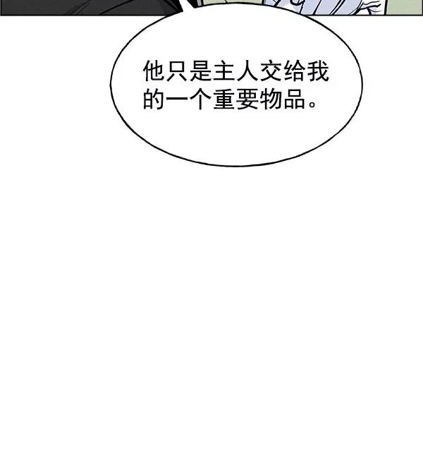 第56话 第100页