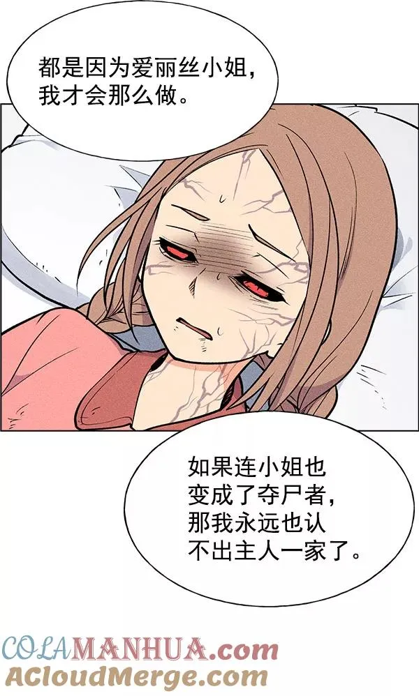 第56话 第101页